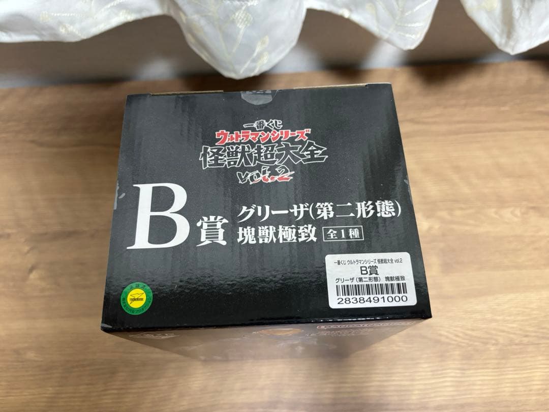 一番くじ　ウルトラマン　怪獣超大全　A賞ゴモラ　A賞ガタノゾーア　B賞グリーザ