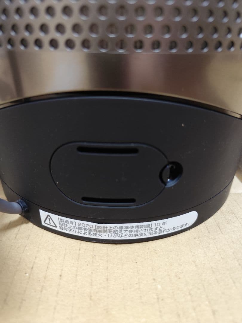 Dyson Pure Hot+Cool Link ブラック