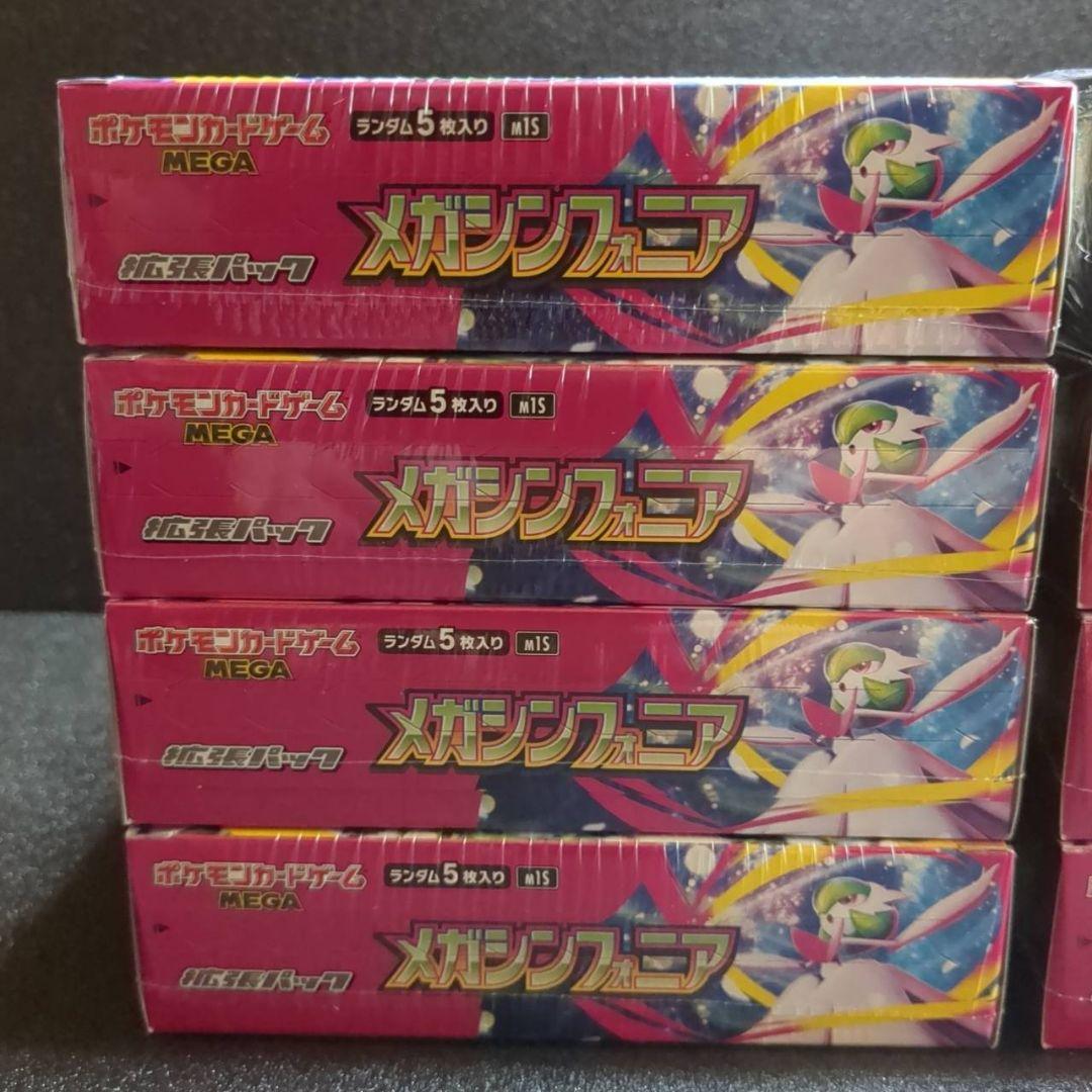 ポケカ　メガシンフォニア　新品未開封　シュリンク付き　８BOX