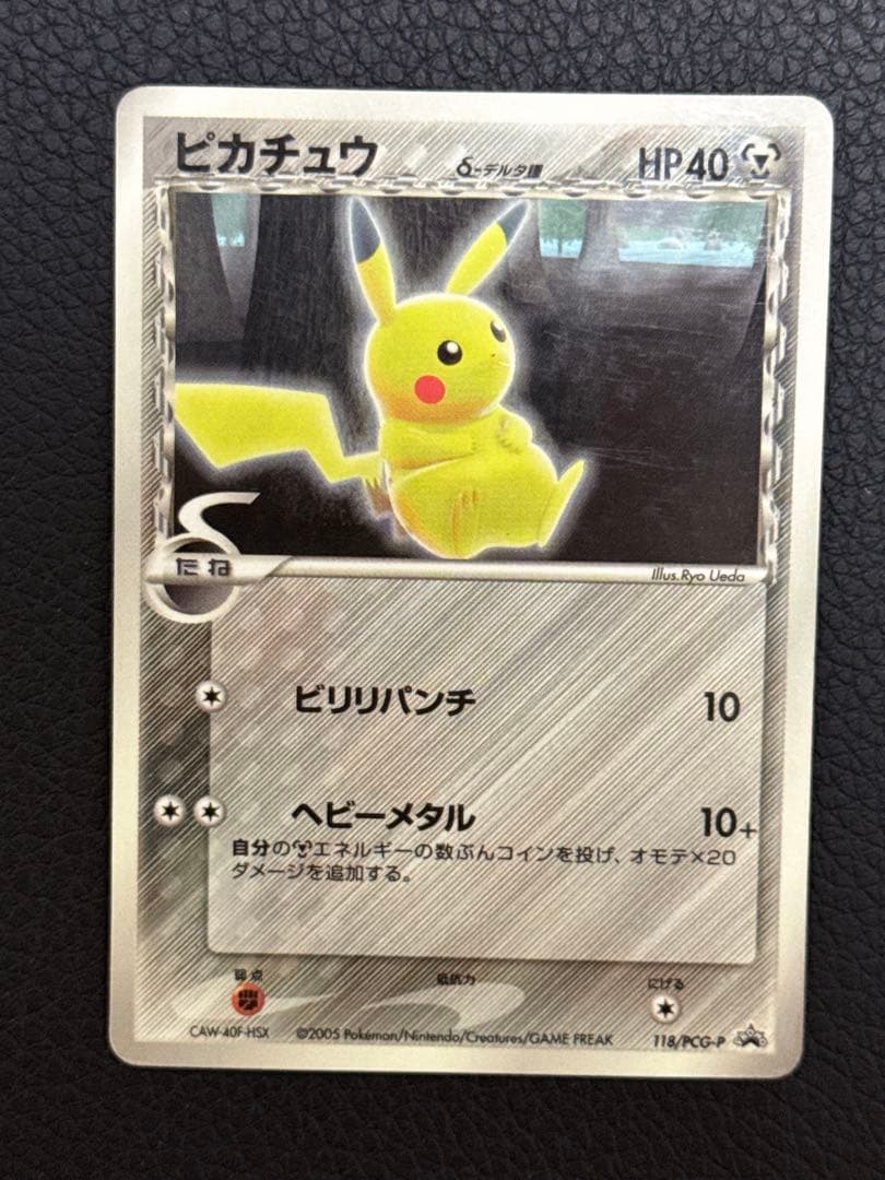 ピカチュウδ デルタ種PROMO PCG-Pプロモカード 118/PCG-P