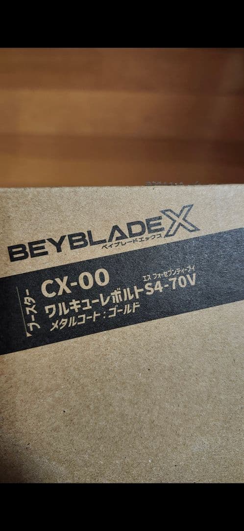ベイブレードX　CX-00　ワルキューレボルト　S4-70V　メタル:ゴールド