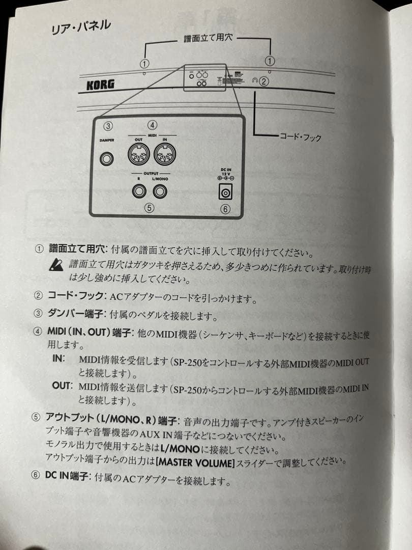 電子ピアノ　コルグ　korg sp-250 88鍵　スタンドなし