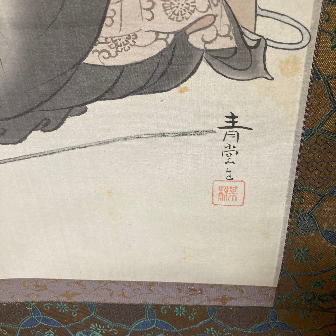 三俳人画　掛け軸　表装縦220㎝　骨董品　古美術