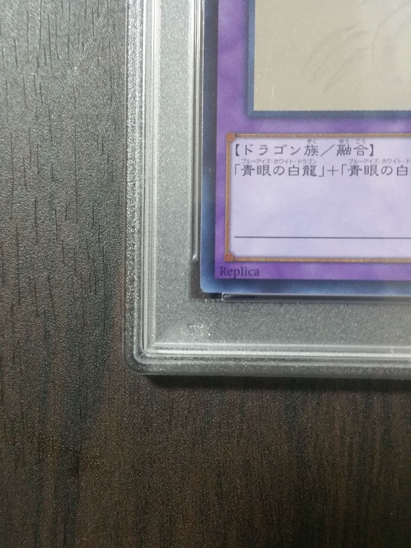 【PSA10】青眼の究極竜 ホログラフィックレア ブルーアイズアルティメット