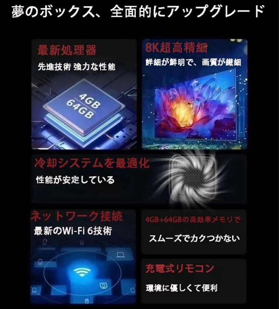 新品夢想TVボック/4K UHD画質/日本語取扱説明書付き/日本初上陸