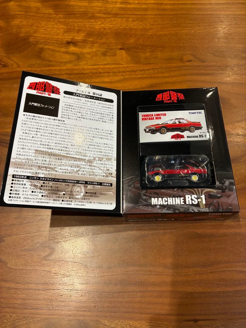 ミニカー TOMICA LIMITED VINTAGE NEO MACHINE RS-1