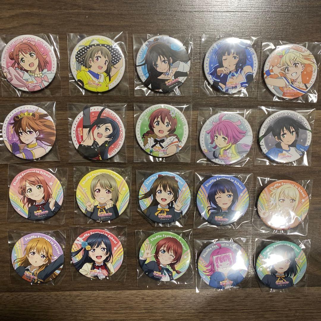 ラブライブ虹ヶ咲　缶バッジ 20個まとめ売り