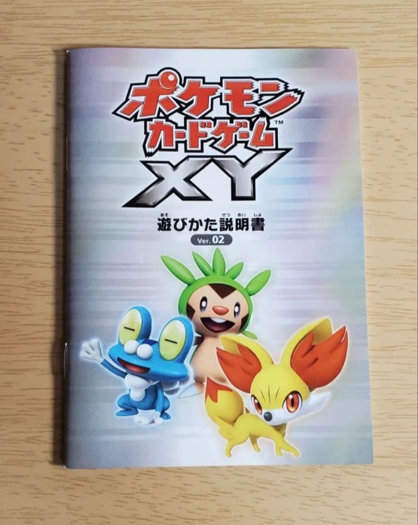 【美品】ポケモンカード メガバトルデッキ60MリザードンEX