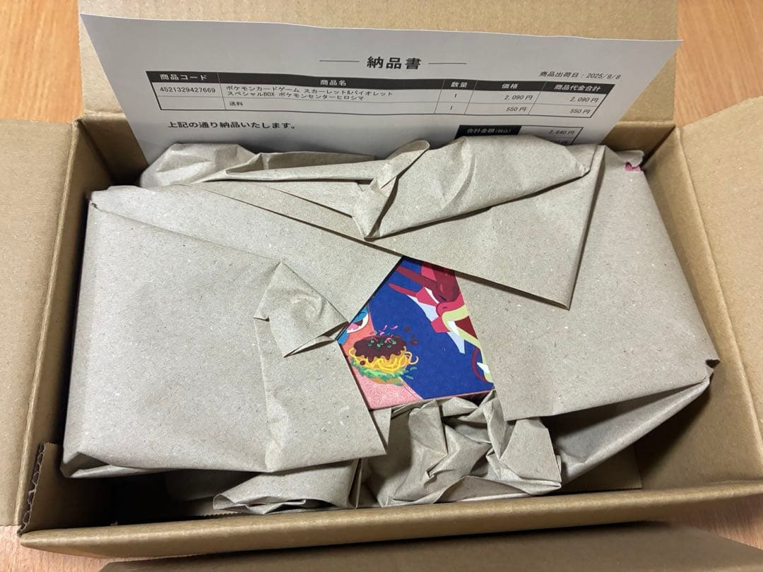 【未開封新品】ポケモンセンタースペシャルBOXトウホク ヒロシマ フクオカ 3箱