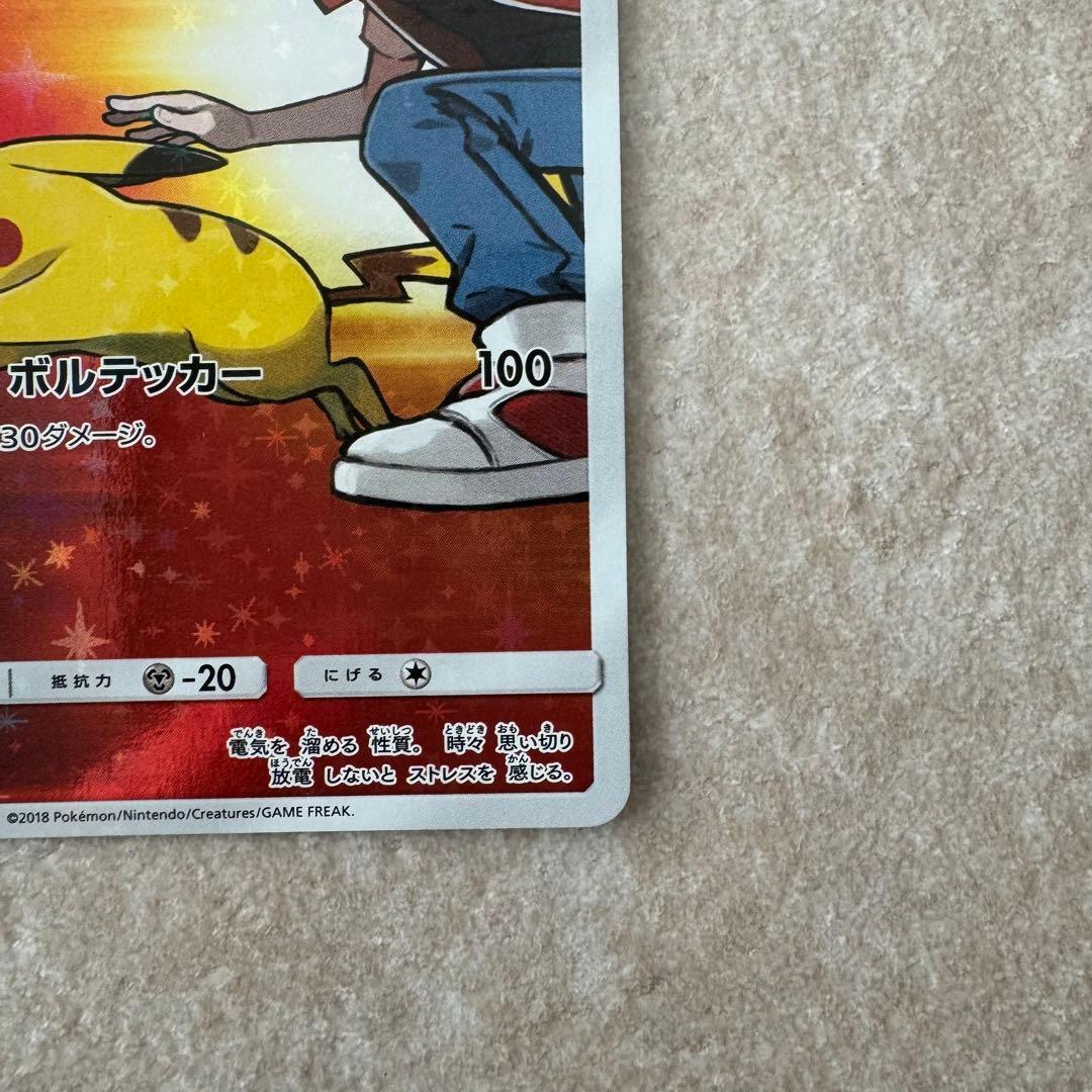 レッドのピカチュウ　① ポケカ　270 プロモ