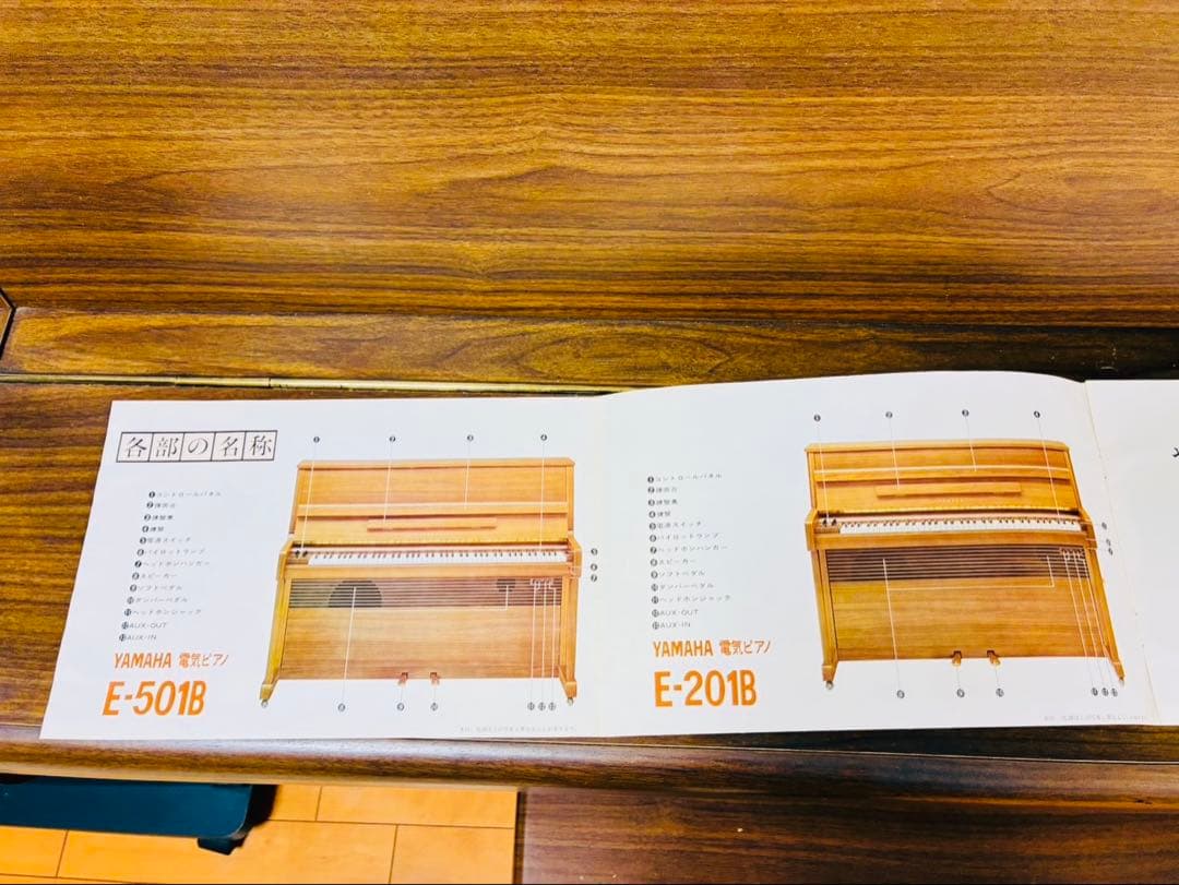 福岡発 直取り YAMAHA ヤマハ 電子 ピアノ E-201B 動作品 レトロ