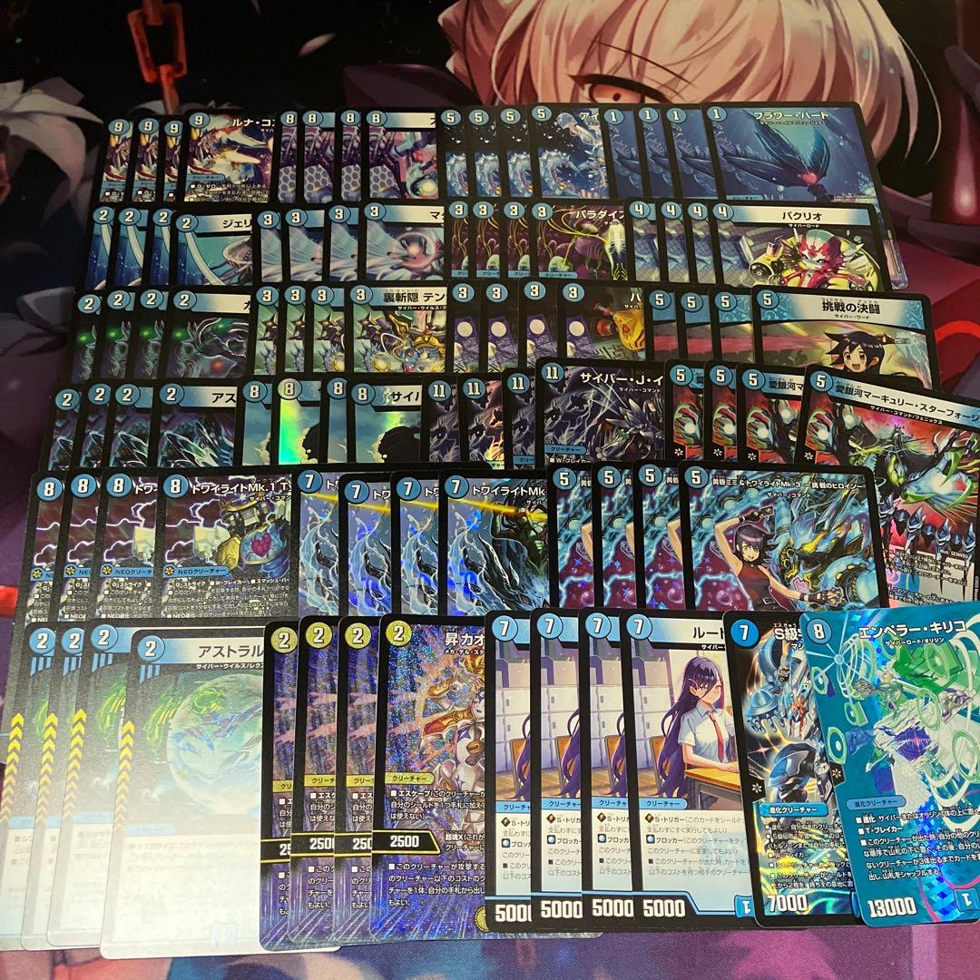 青単サイバー　黄昏ミミ　サイバーデッキ　パーツ　4コン