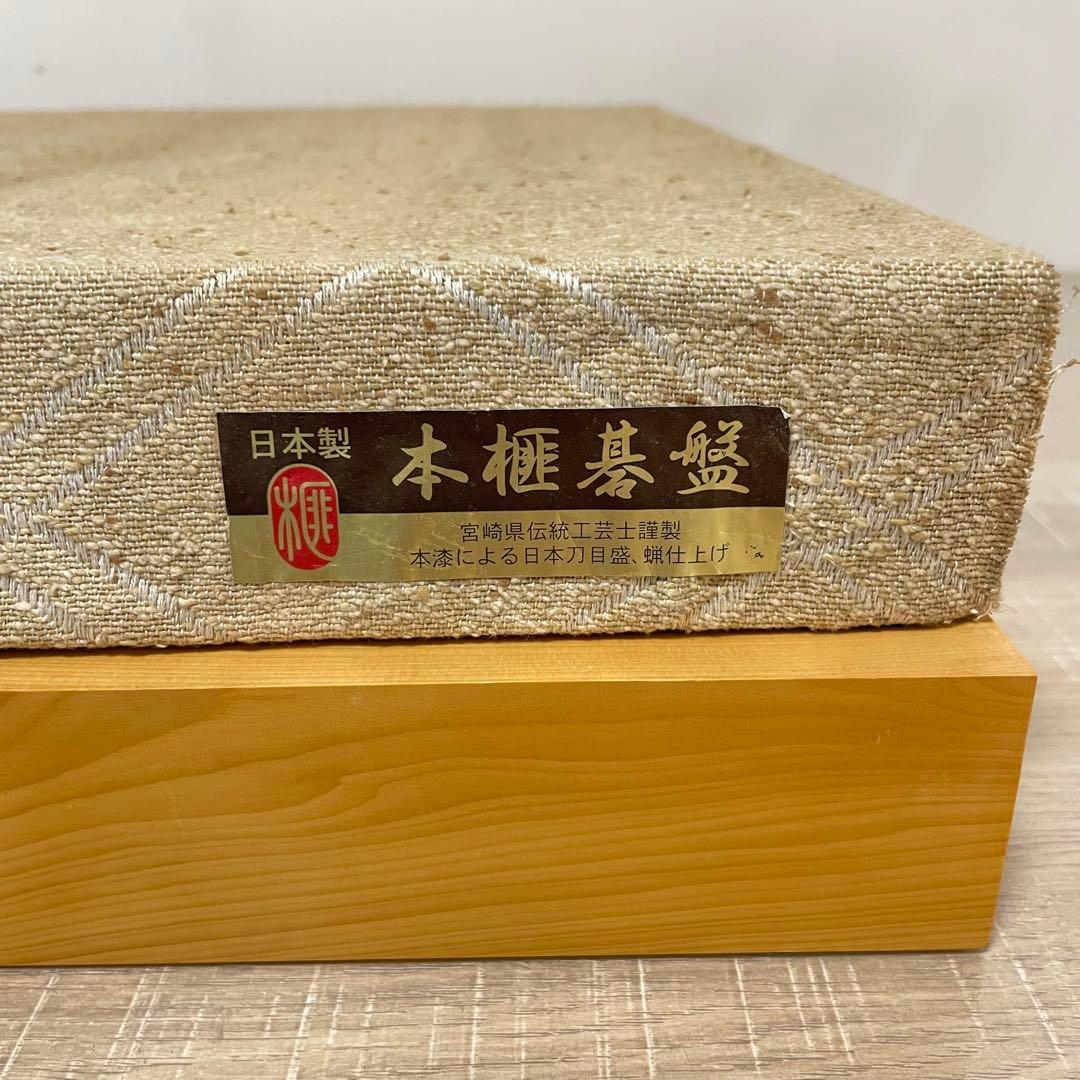 前川榧碁盤店 日本製 卓上碁盤 本榧 高級天然木 碁盤用畳マット付き！