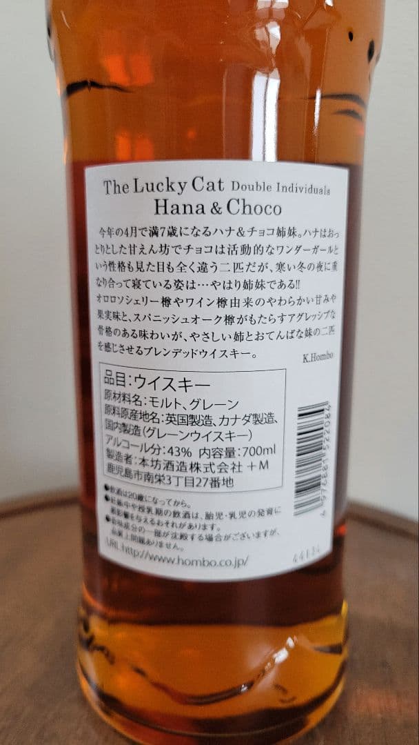 【終売品】マルスウィスキー The Lucky Cat 4本セット