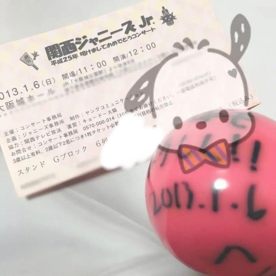 即購入OK❤︎永瀬廉 サインボール 直筆 あけおめ