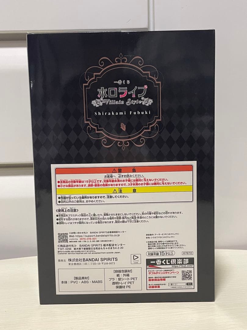 【新品・未開封】一番くじ ホロライブ 白上フブキ賞 フィギュア 缶バッチ付き