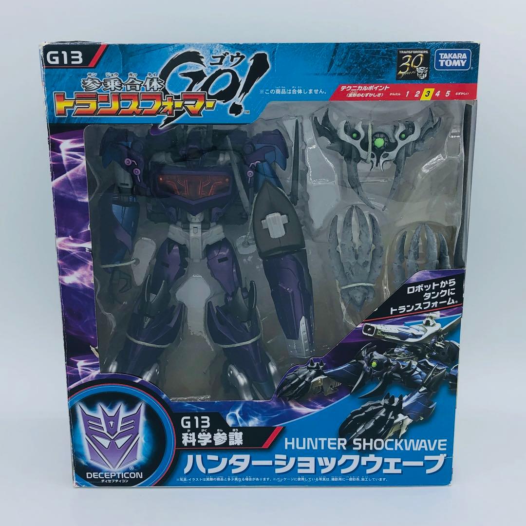 トランスフォーマーGo! G13 ハンターショックウェーブ タカラトミー