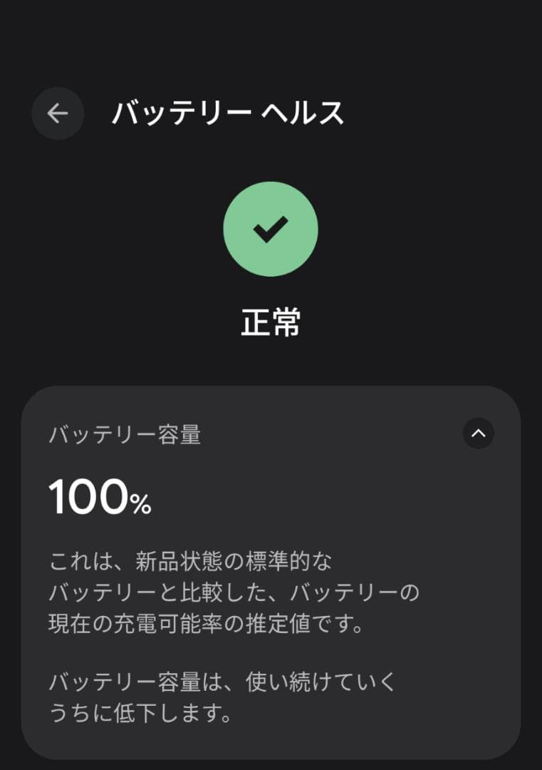 【美品】Google Pixel 9a アイリス 本体 128GB S