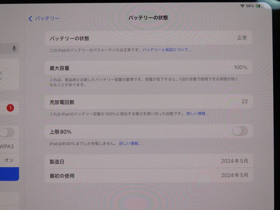 M4 iPadPro11インチ　512GB Wi-Fi スペースグレイ