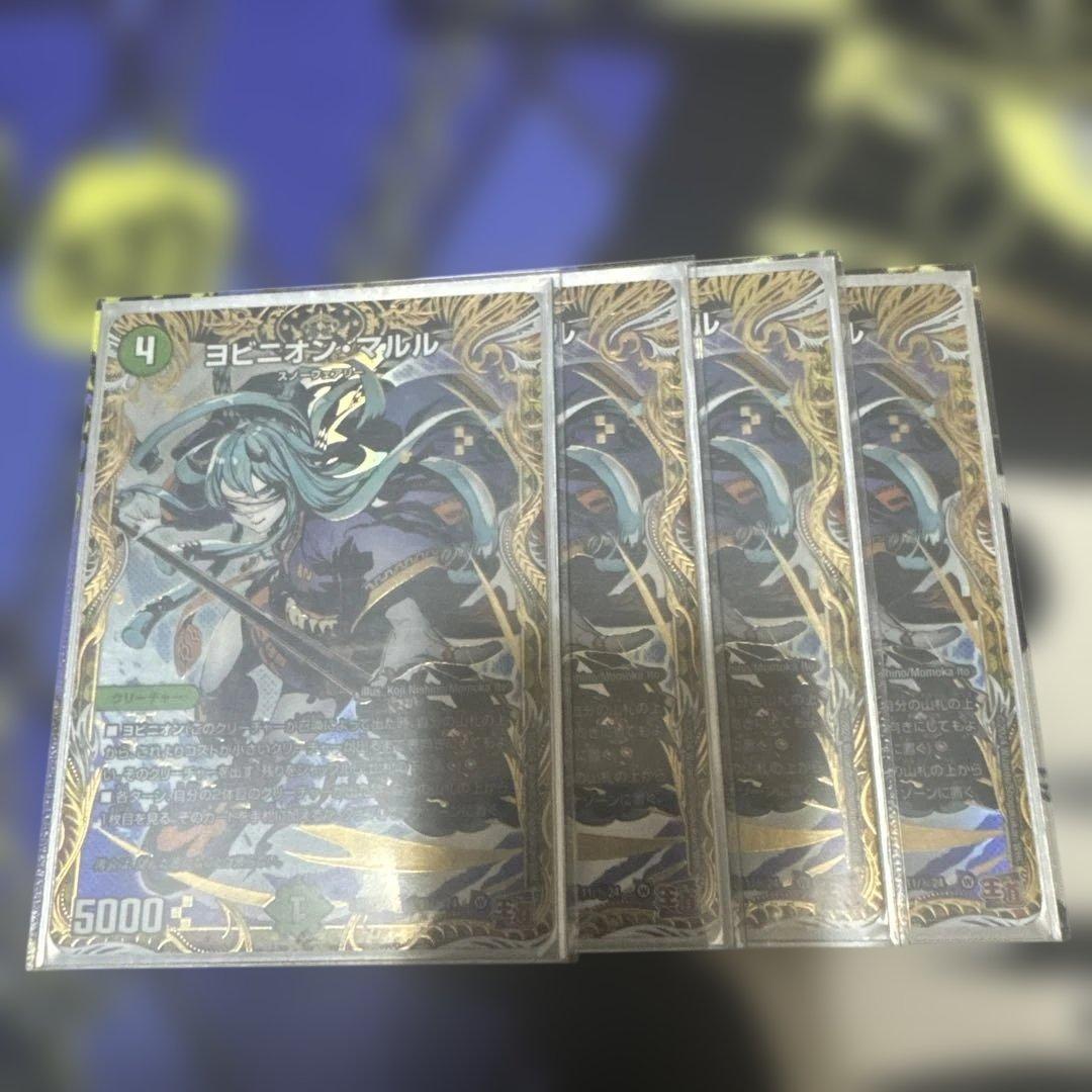 デュエルマスターズ　ヨビニオンマルル　シークレット　シク　4枚