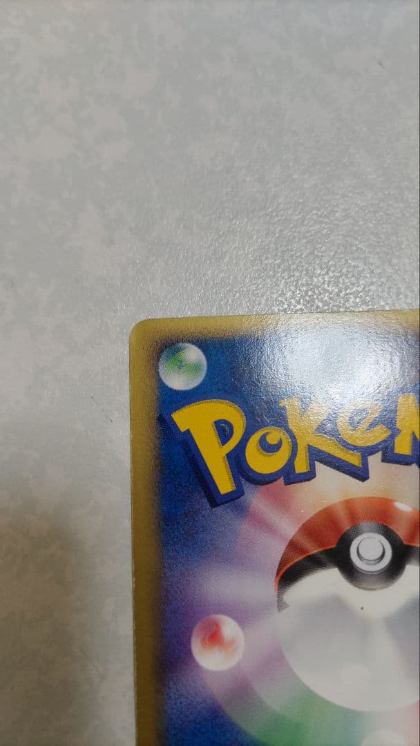 R団のカビゴン ex ☆ 拡張パック ロケット団の逆襲 062/084