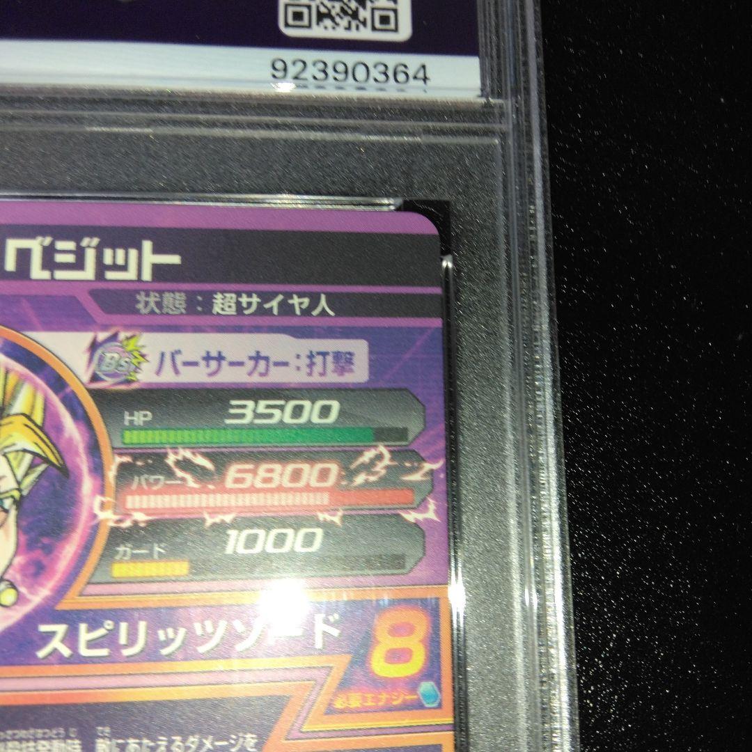 ドラゴンボールヒーローズ h7-40 p ベジット psa10 美品