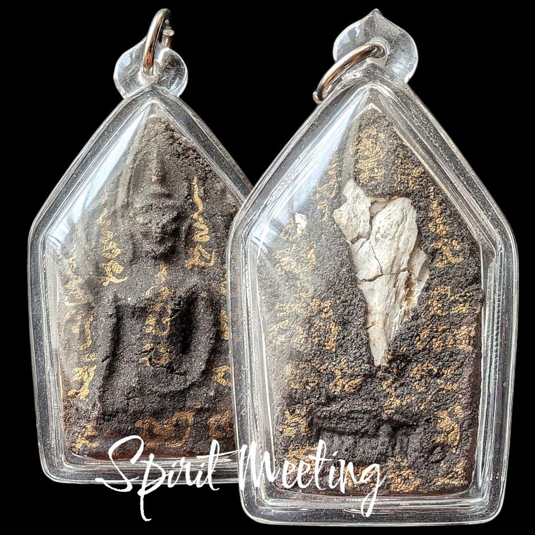 呪術系プラクンペーンの至宝　2554一期陰法十四靈鬼法坤平　プラクルアン