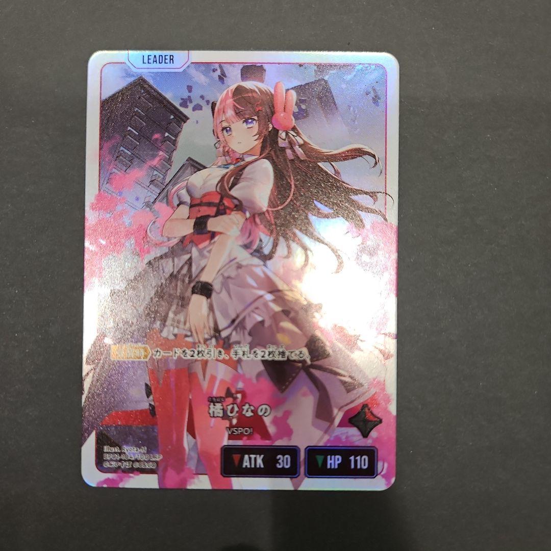 Xross Stars　クロスススターズ　橘ひなのLRP