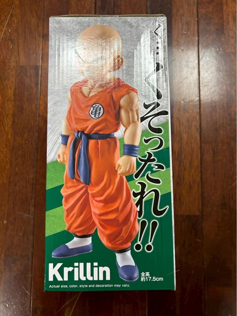 海外正規品一番くじドラゴンボールSTRONG CHAINS!! B賞クリリン