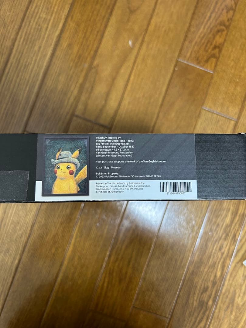 【購入レシート有】ゴッホ ピカチュウ キャンバス　黒木枠　鑑定書・レシート付