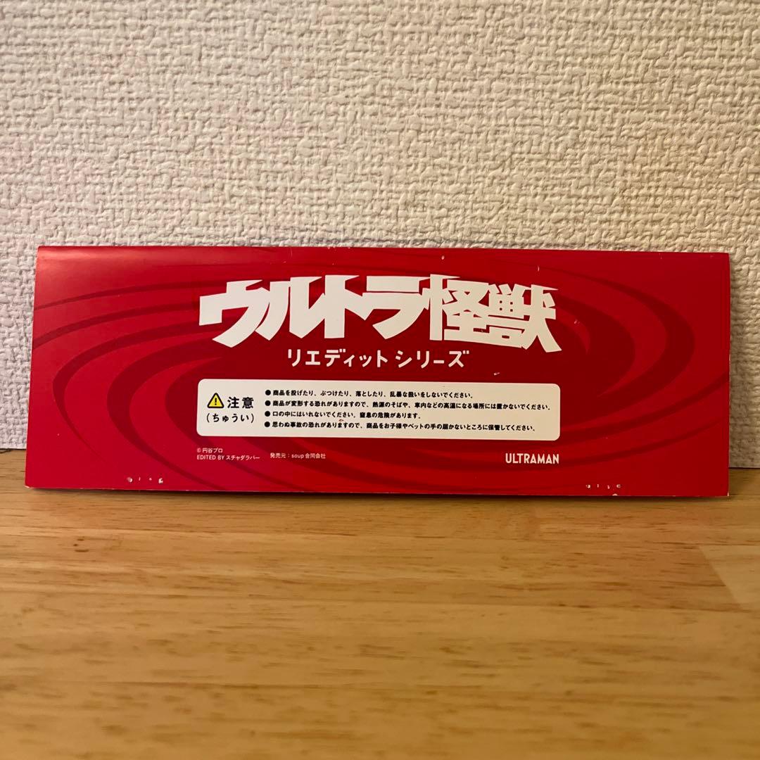 ELECTRIC TOYS にせウルトラマン ソフビ スチャダラパー ANI