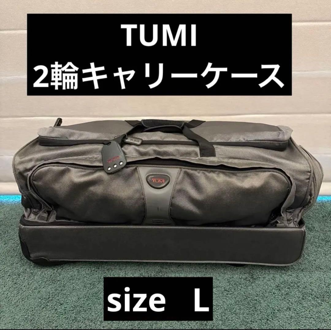 TUMI製2輪キャリーケース大