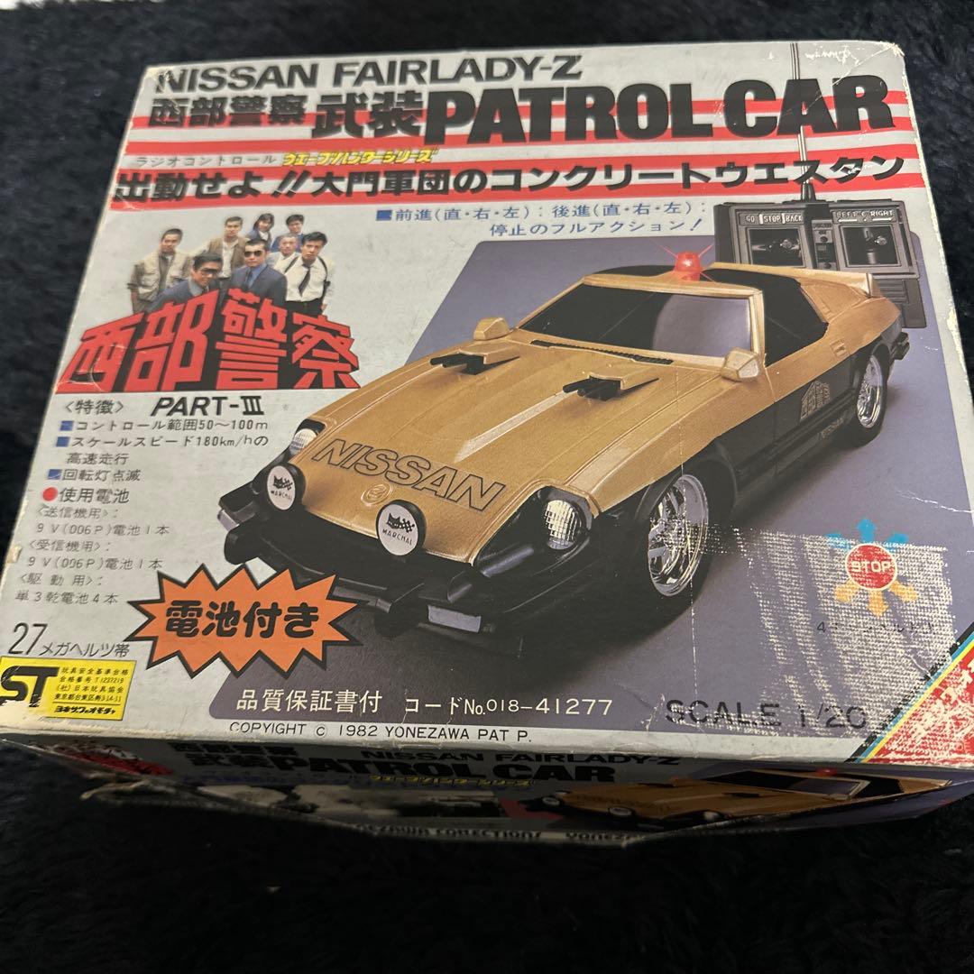 西部警察 武装PATROL CAR PART-III ラジコン 箱付き