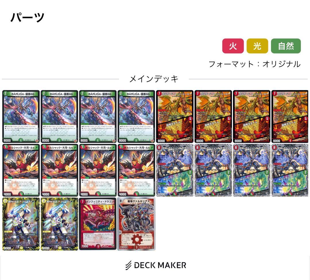 リースボルシャック　微高レートパーツ付き