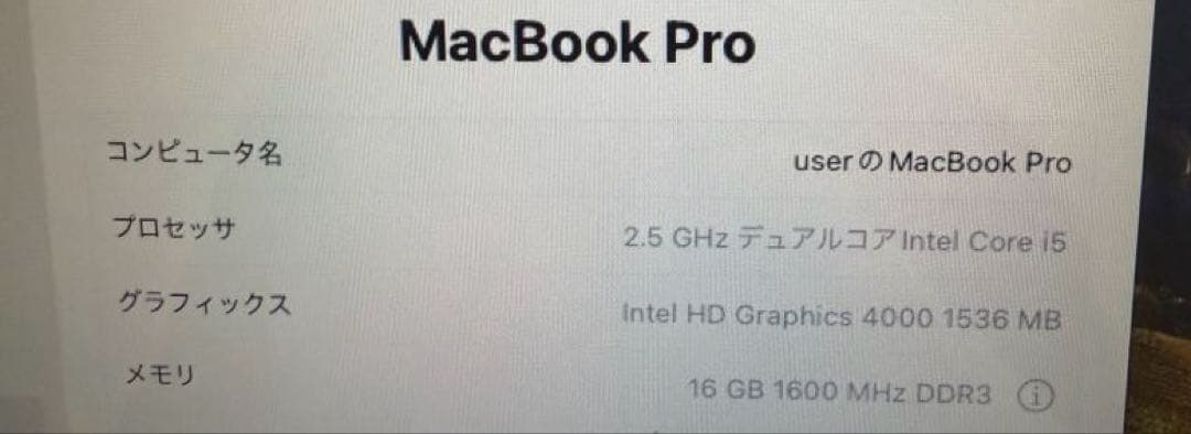 Macbook Pro 13 メモリ16GB 純正 SSD128 GB