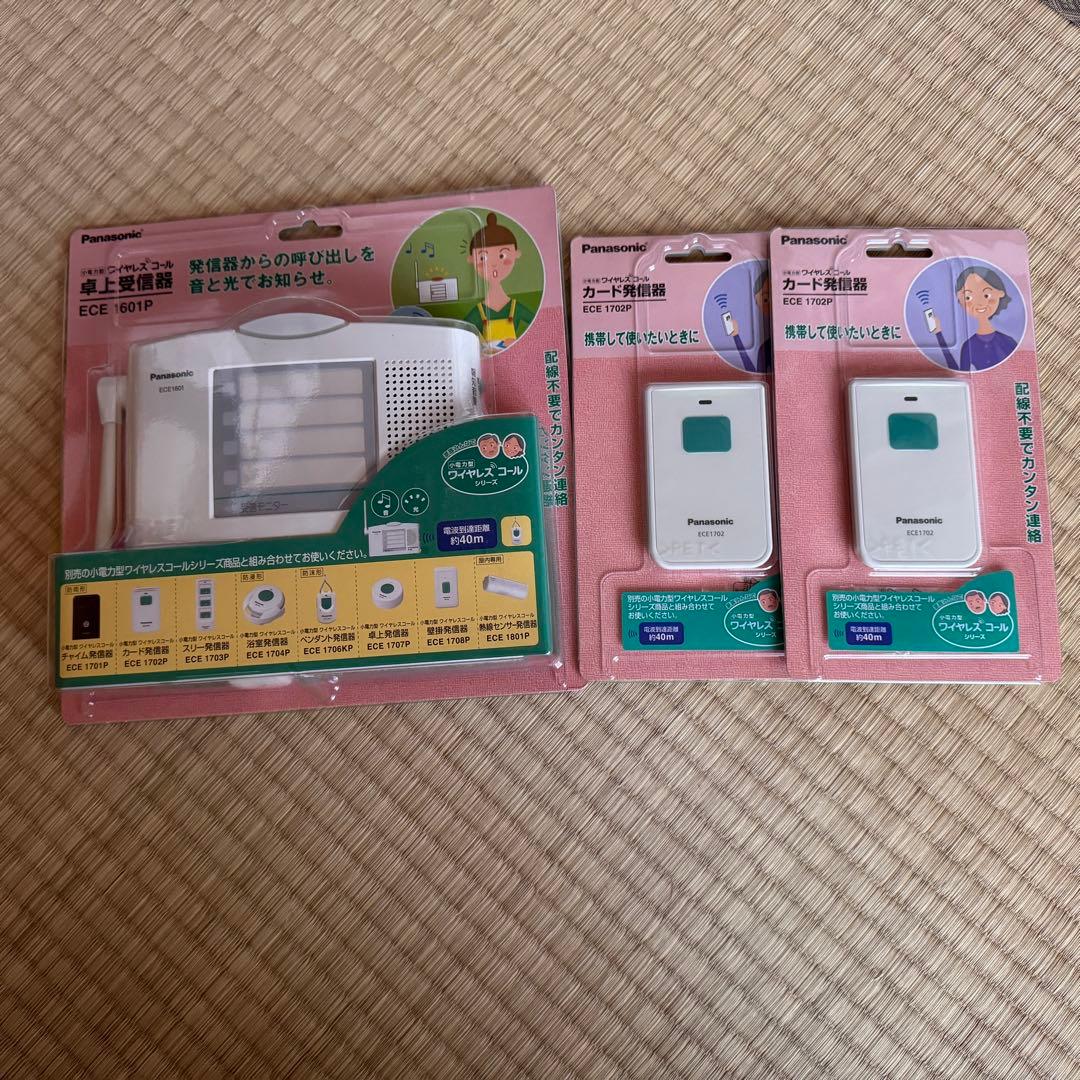 Panasonic ECE-1601P 無線呼び出し機
