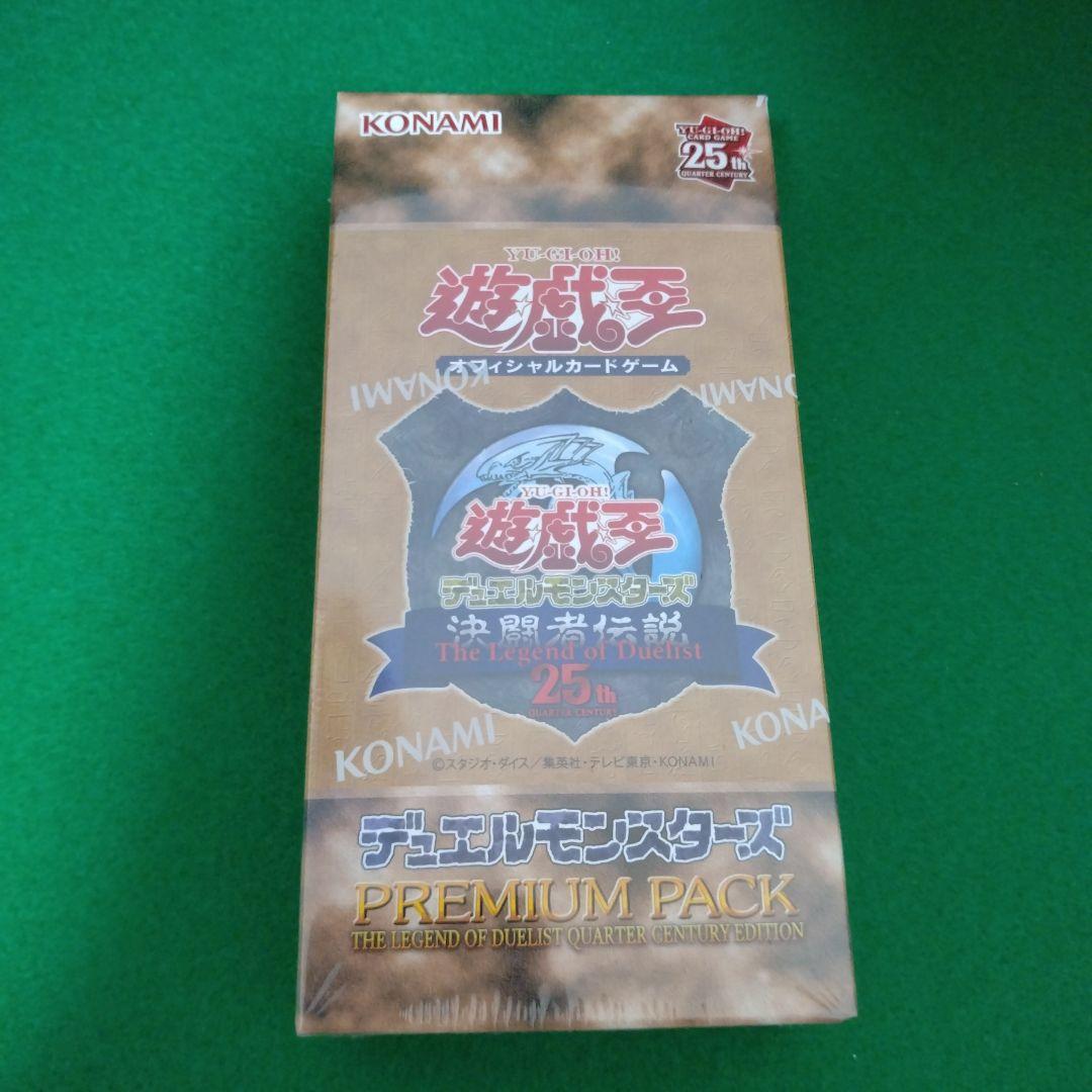 遊戯王　ボックス　 2月箱　決闘者伝説　まとめ売り