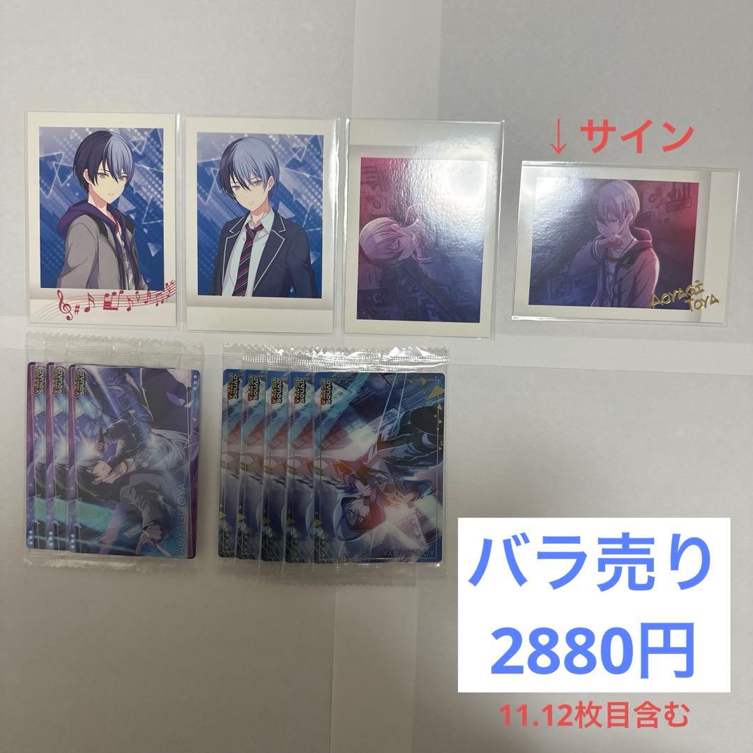 ビビバス まとめ売り 304点