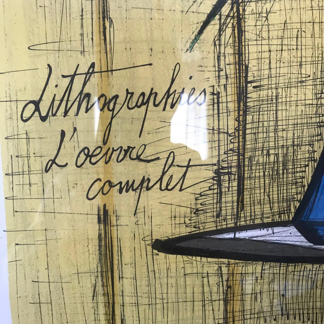 ビュッフェ『ルーブル』89.5×70cm 大判リトグラフ 完全版