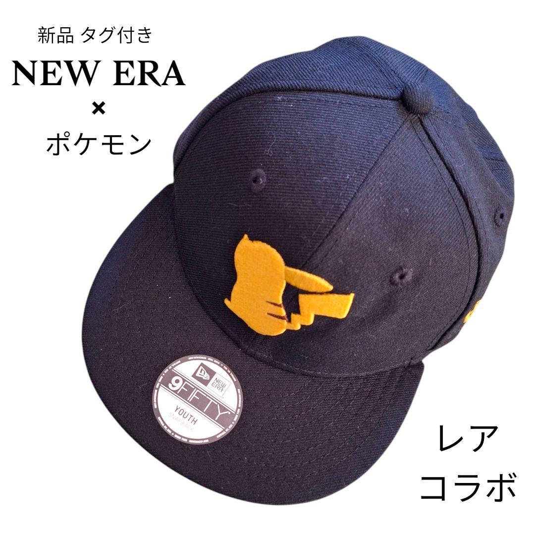 新品 タグ付き レア コラボ NEW ERA x ポケモン　ピカチュウ キャップ