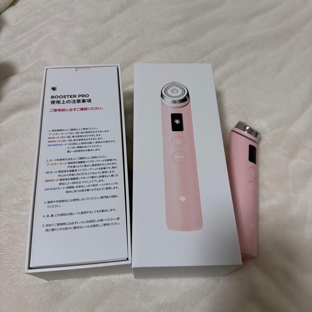 メディキューブ　ブースタープロ　ピンク