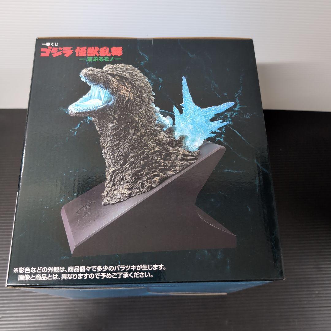 一番くじゴジラ　怪獣咆哮 ラストワン賞　熱線放射ver.