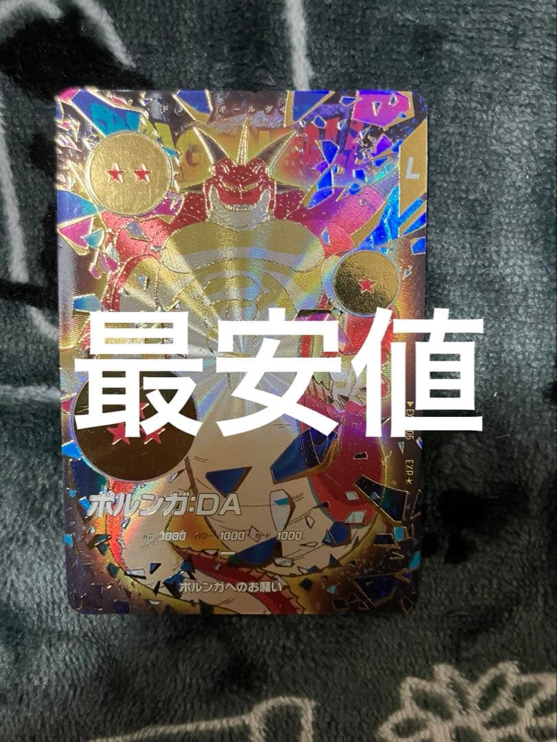 ドラゴンボールダイバーズ ポルンガ