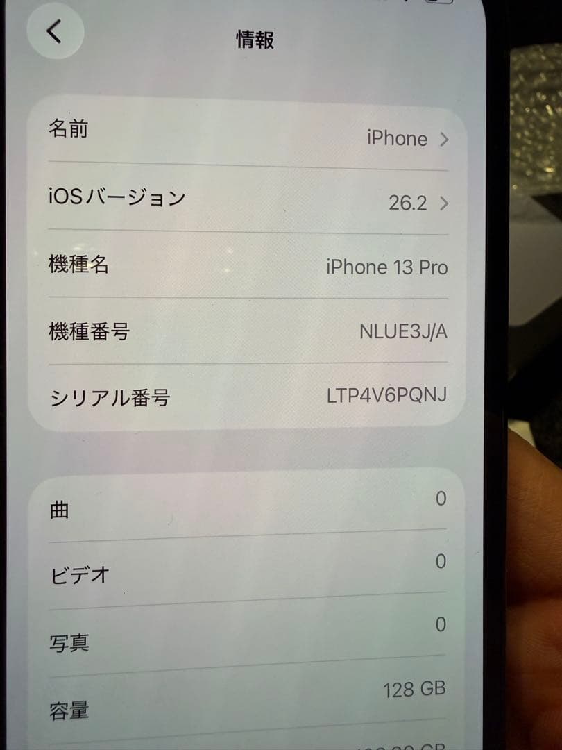 Apple iPhone 13 Pro グラファイト　未使用に近い