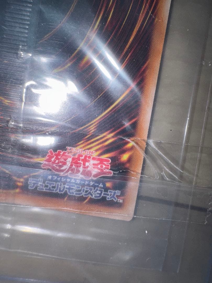 遊戯王　エクソシスターミカエリス　プリズマ　新品　未開封