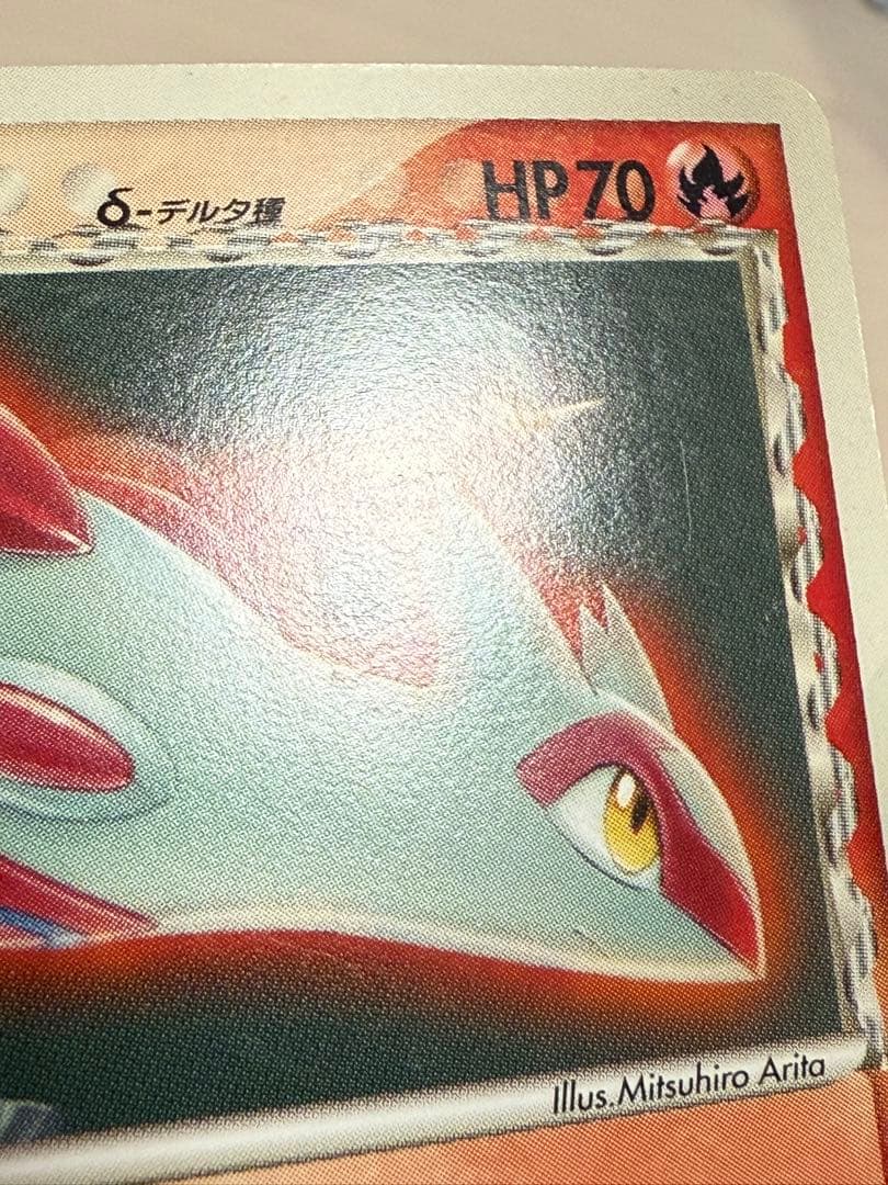 ポケモンカード ラティアス デルタ種 プロモ マクドナルド