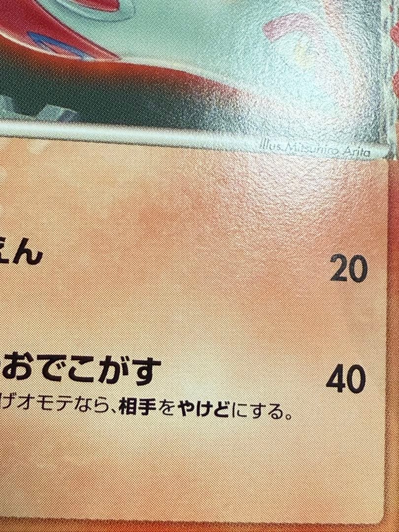 ポケモンカード ラティアス デルタ種 プロモ マクドナルド