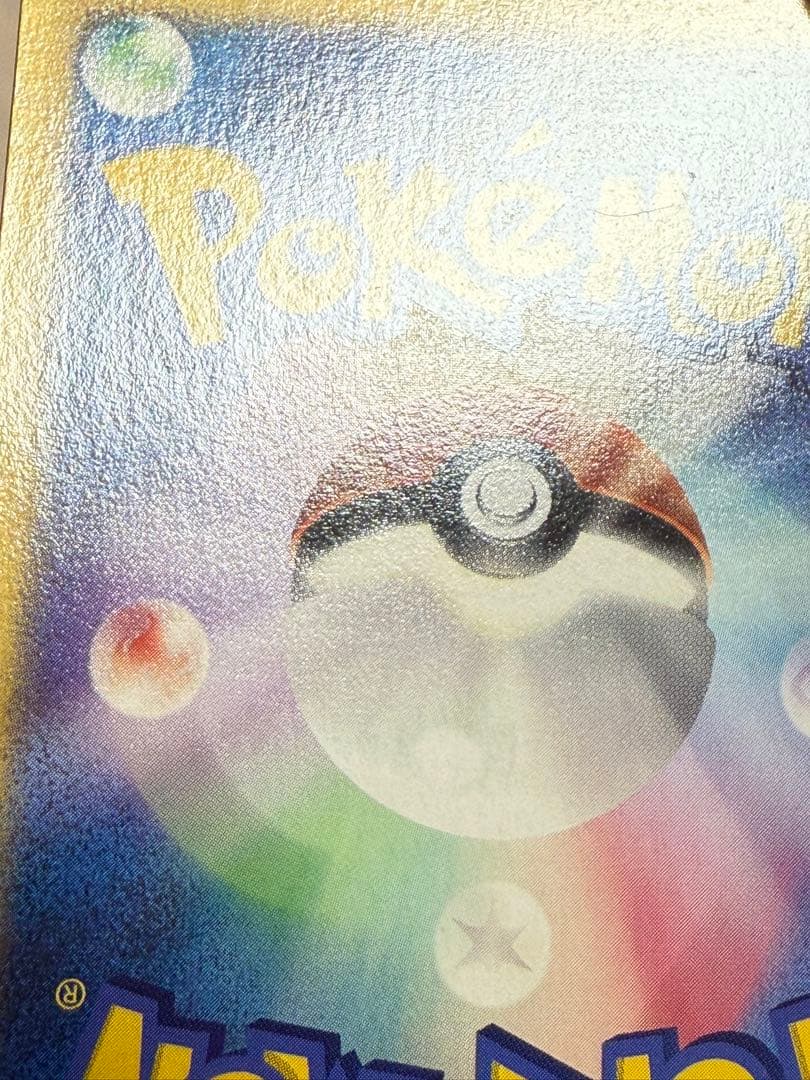 ポケモンカード ラティアス デルタ種 プロモ マクドナルド