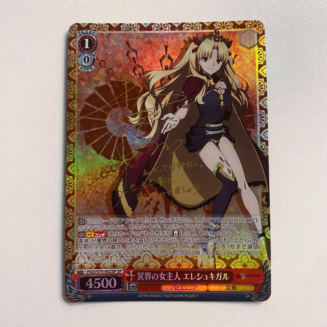 ヴァイスシュヴァルツ FGO 冥界の女主人 エレシュキガル sp