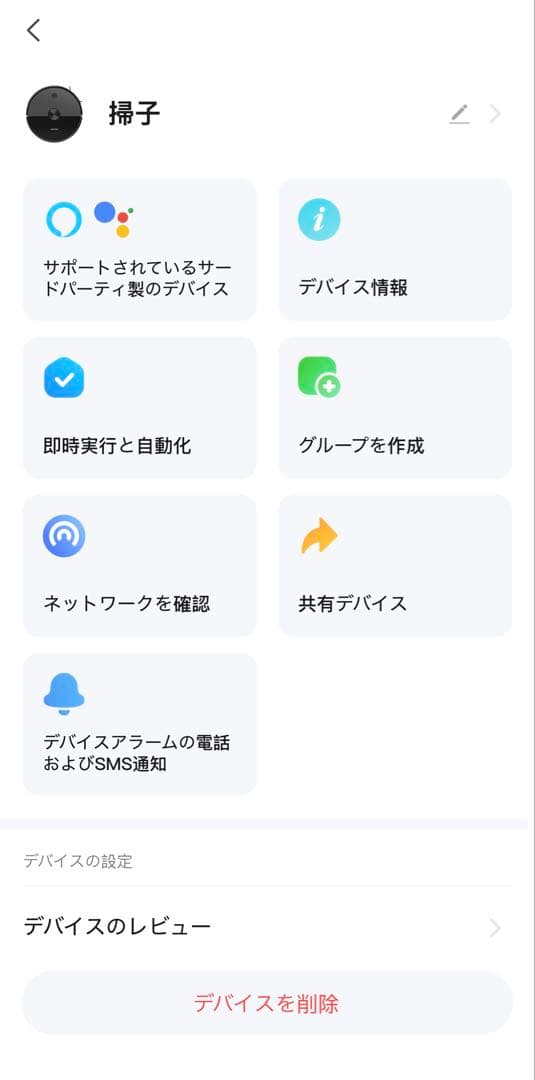 AIRROBO ロボット掃除機 本体（ジャンク品）+取替部品